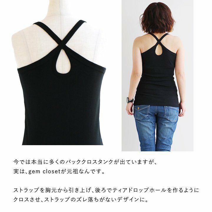 LGB ロング　バッククロス　タンクトップ メール便25】 バッククロス タンクトップ レディース 胸元 カバー