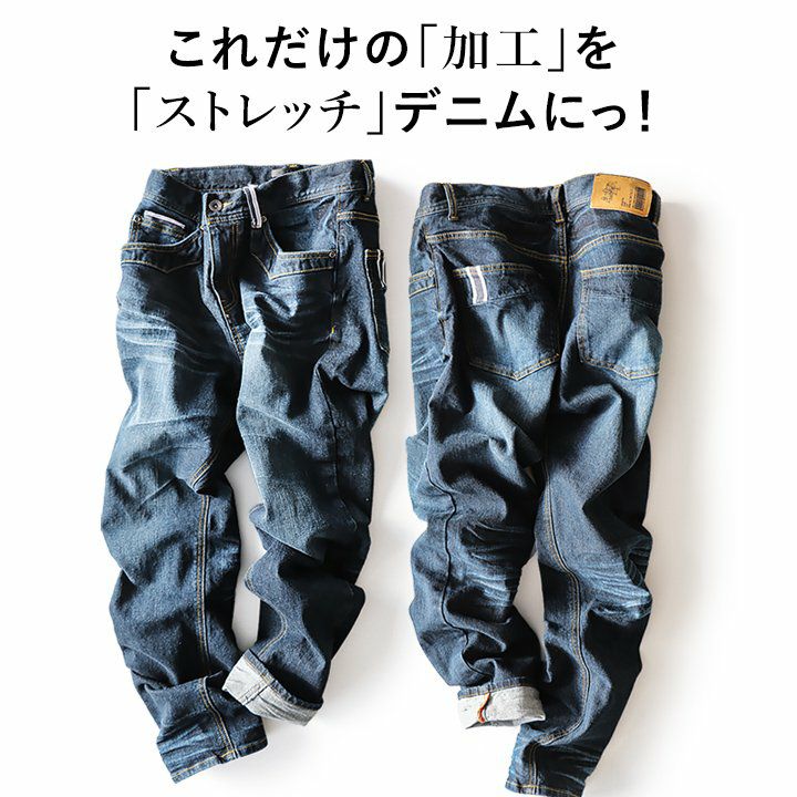 デニム パンツ レディース メンズ ストレッチ ユーズド ウォッシュ