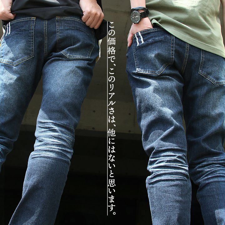 デニム パンツ レディース メンズ ストレッチ ユーズド ウォッシュ