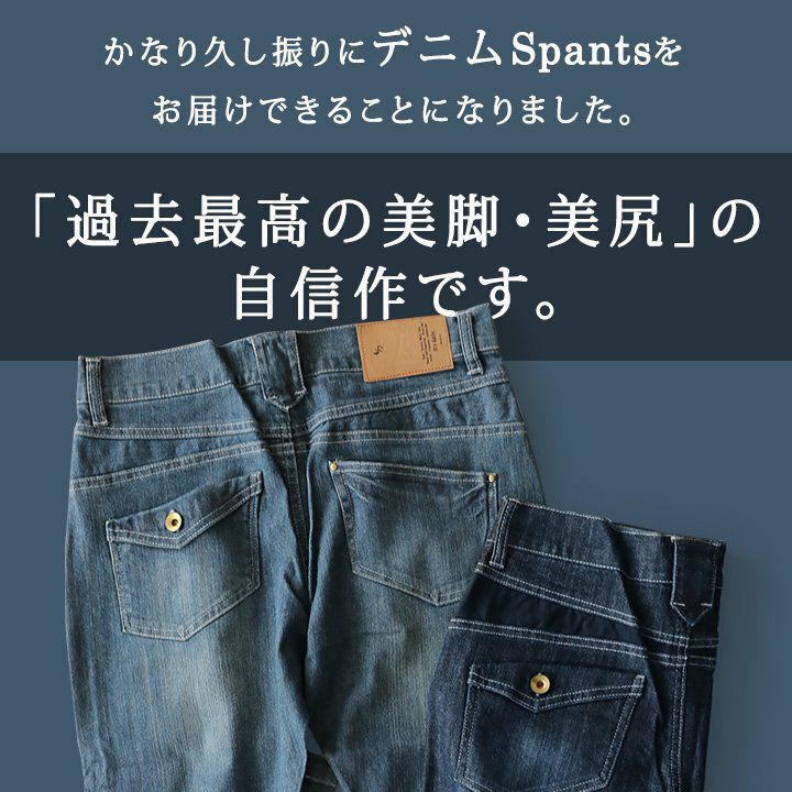 スパンツ テーパード ジーンズ デニム スキニー ストレッチ レディース
