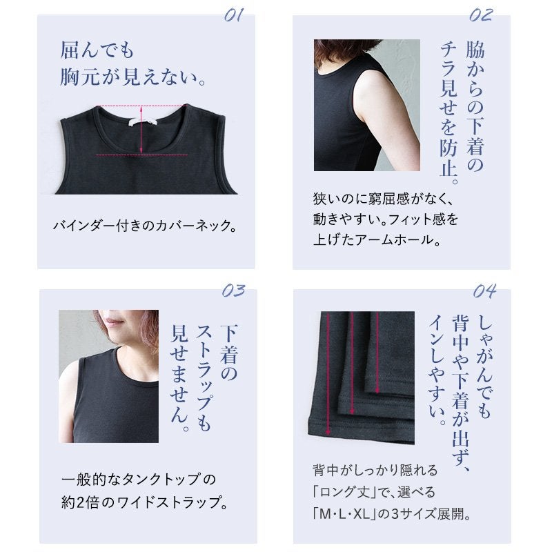 メール便25】 タンクトップ レディース 胸元 カバー ロング丈 インナー