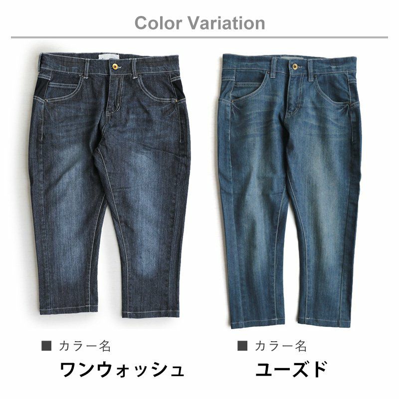 クロップド テーパード ジーンズ デニム スキニー ストレッチ
