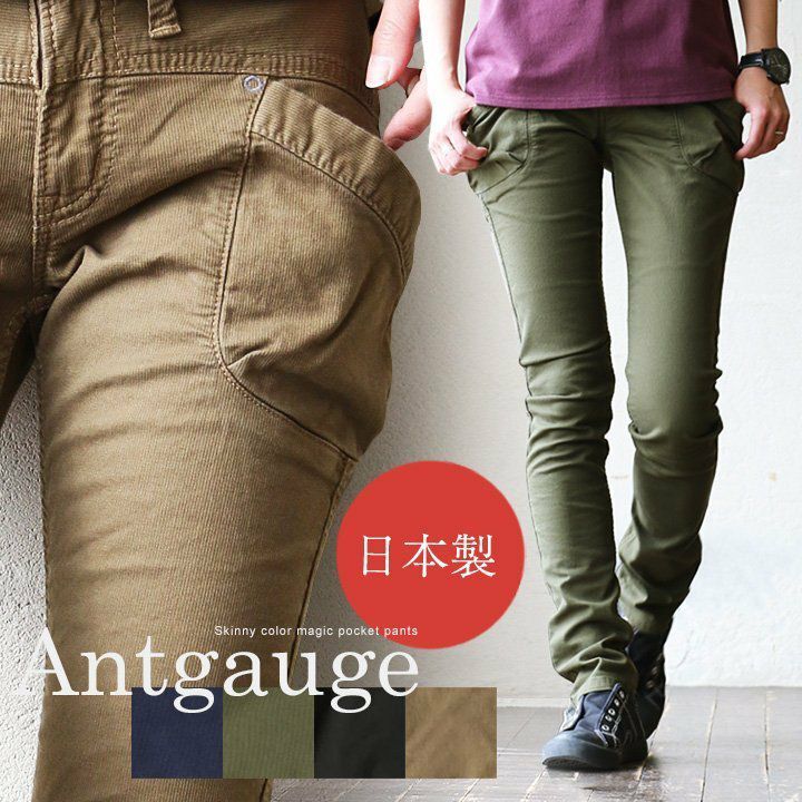Antgauge アントゲージ 【裾上げ無料】スキニー パンツ スキニーパンツ