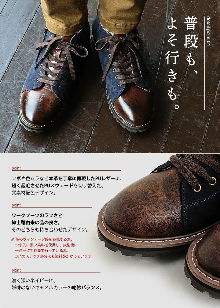 メンズ ブーツ サイドジップ ミドルカット PUレザー x PUスウェード