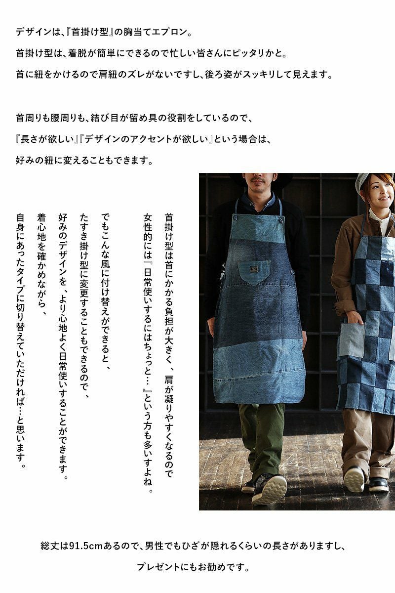 エプロン リバーシブル 『リメイク パッチワーク ユーズド デニム