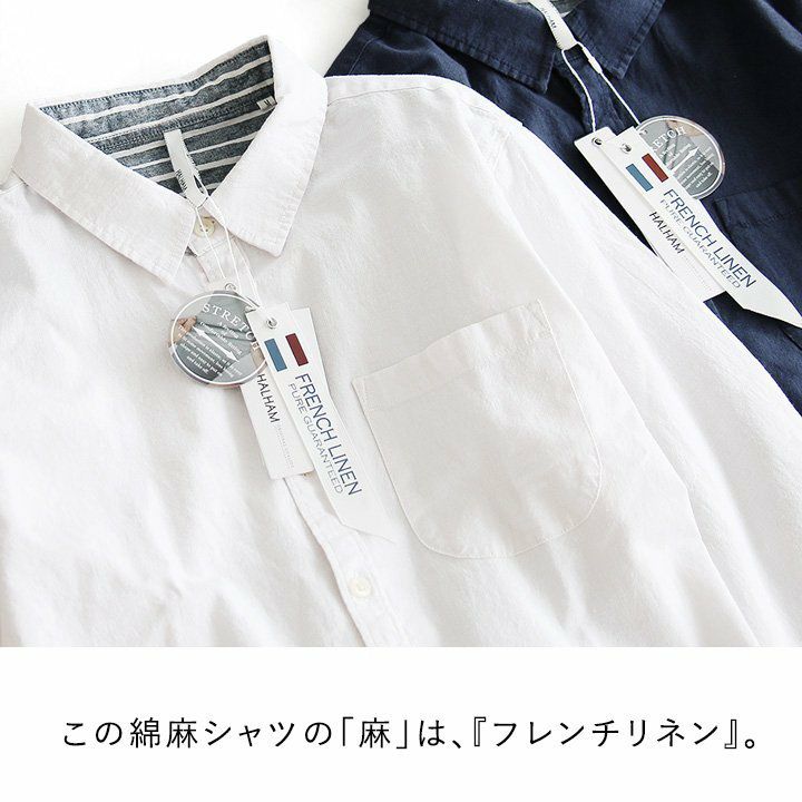 リネン シャツ レディース メンズ ストレッチ 七分袖 綿麻 レギュラー
