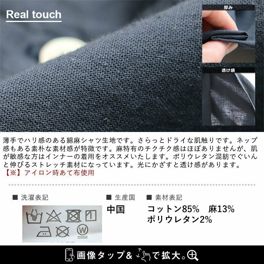 リネン シャツ レディース メンズ ストレッチ 七分袖 綿麻 レギュラー