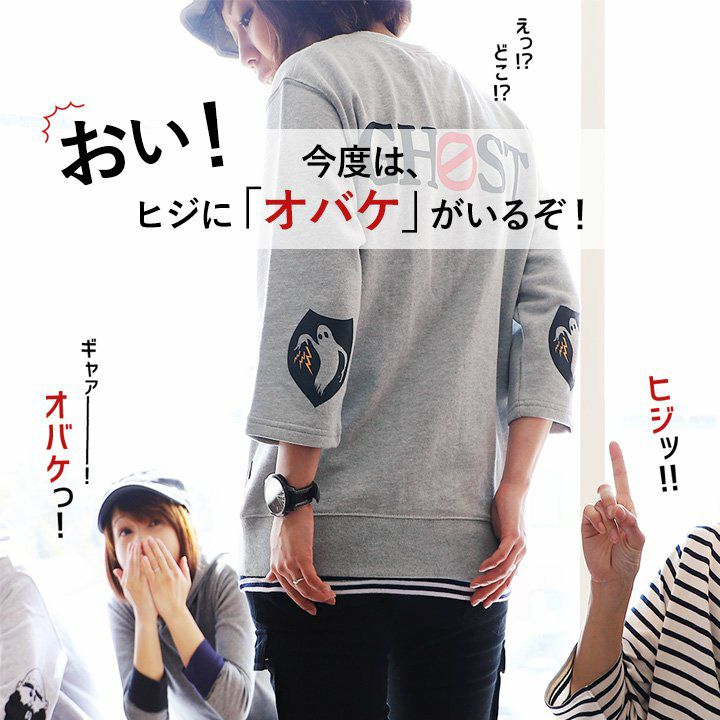 オールズ) OAR'S トレーナー スウェット 七分袖 クルーネック ひじ 肘