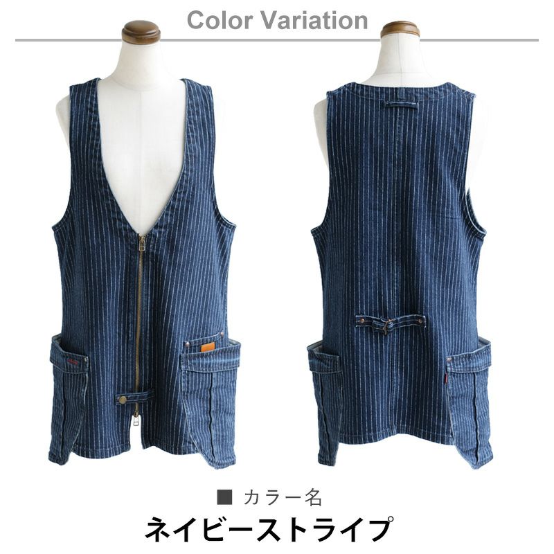 ベスト ジップアップ デニム ストライプ ヒッコリー 前開き デニム