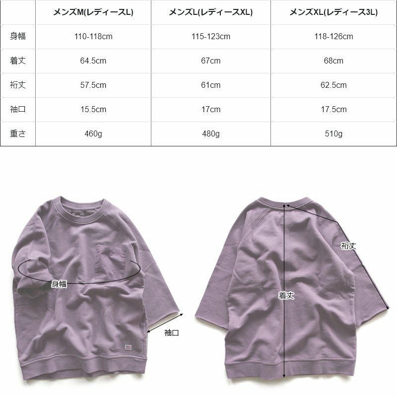 トレーナー スウェット 七分袖 メンズ レディース 重ね着 秋 冬 綿100