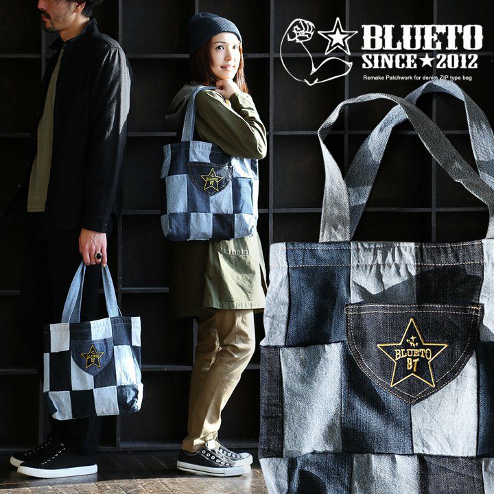 バッグ トート ミニ 『リメイク パッチワーク ユーズド デニム