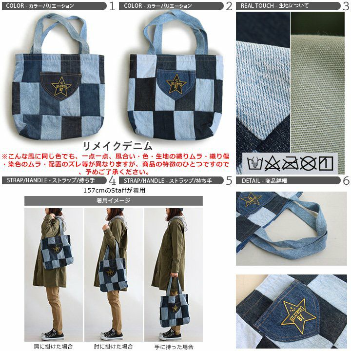 バッグ トート ミニ 『リメイク パッチワーク ユーズド デニム