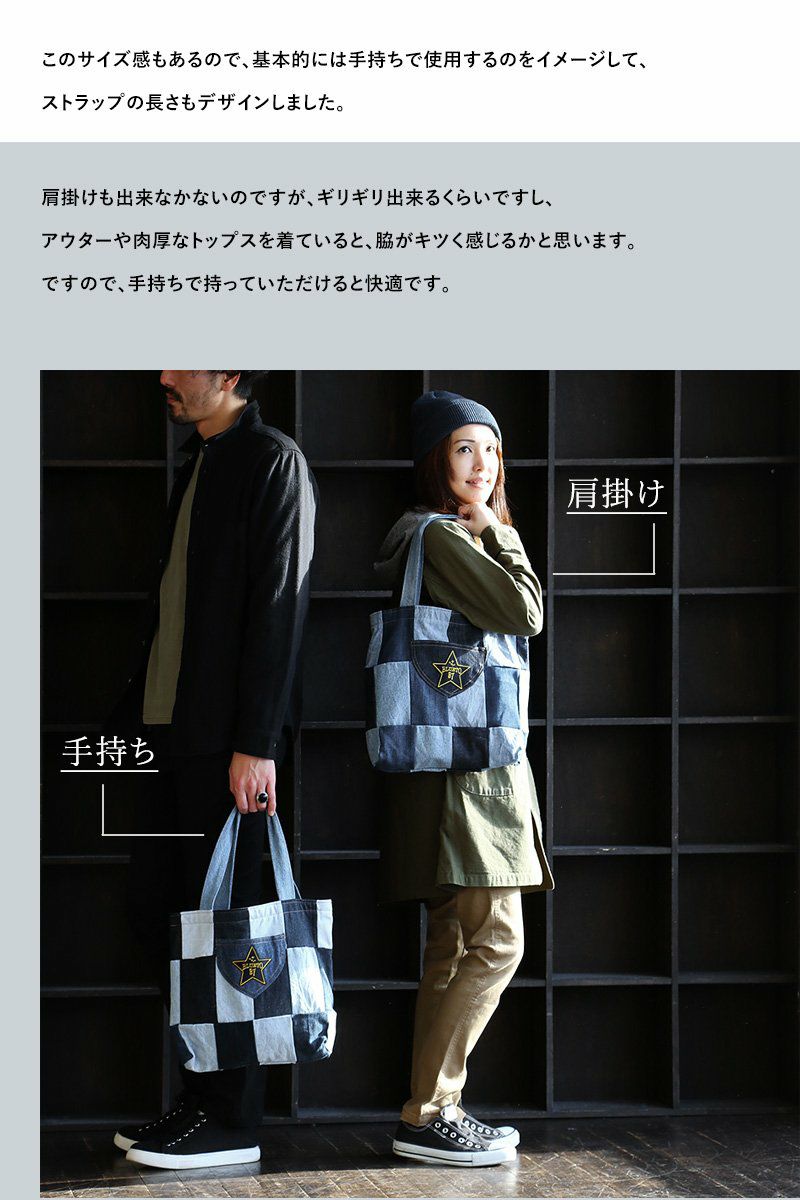 バッグ トート ミニ 『リメイク パッチワーク ユーズド デニム