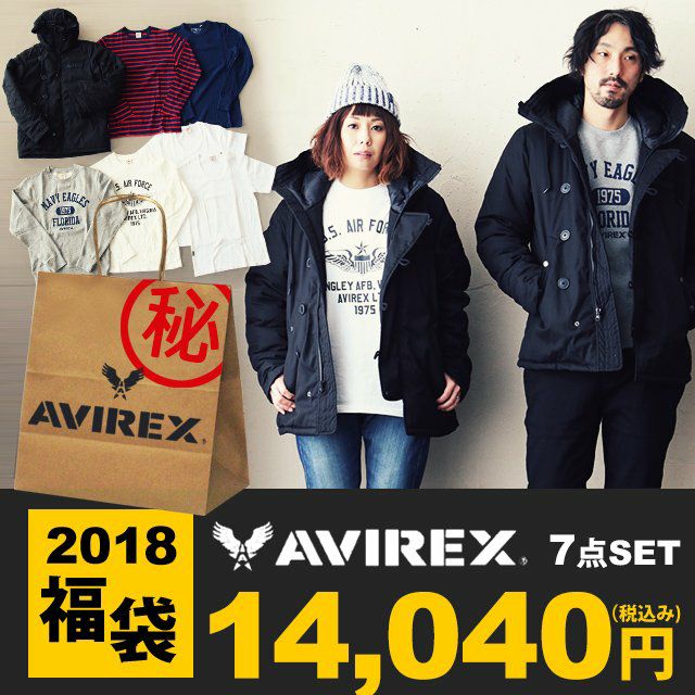 アヴィレックス) AVIREX 福袋 2018 レディース メンズ ユニセックス 新