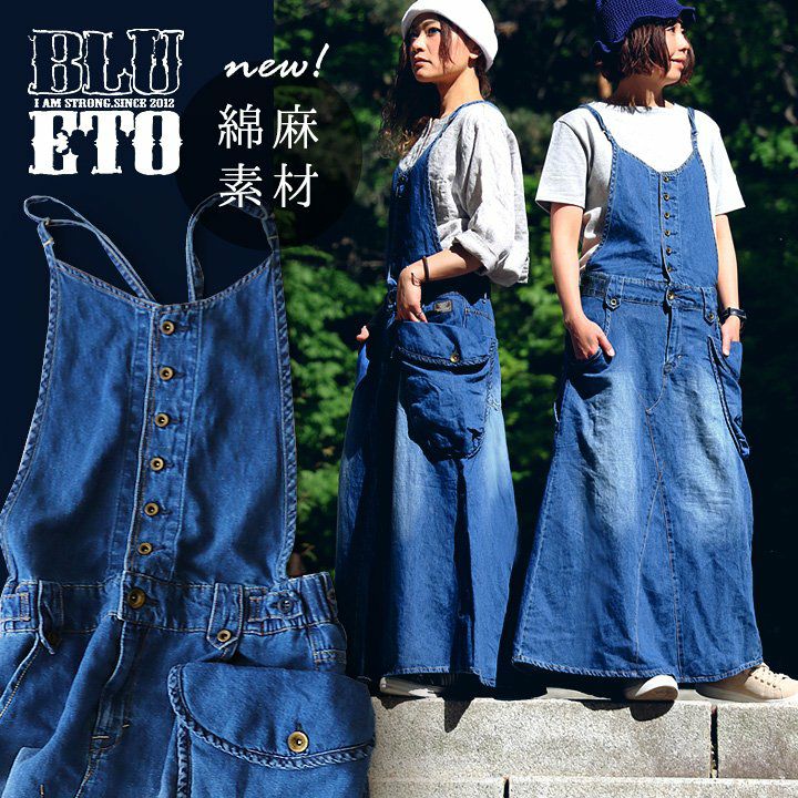 ブルート) BLUETO サロペットスカート マキシ丈 ビッグポケット 綿麻