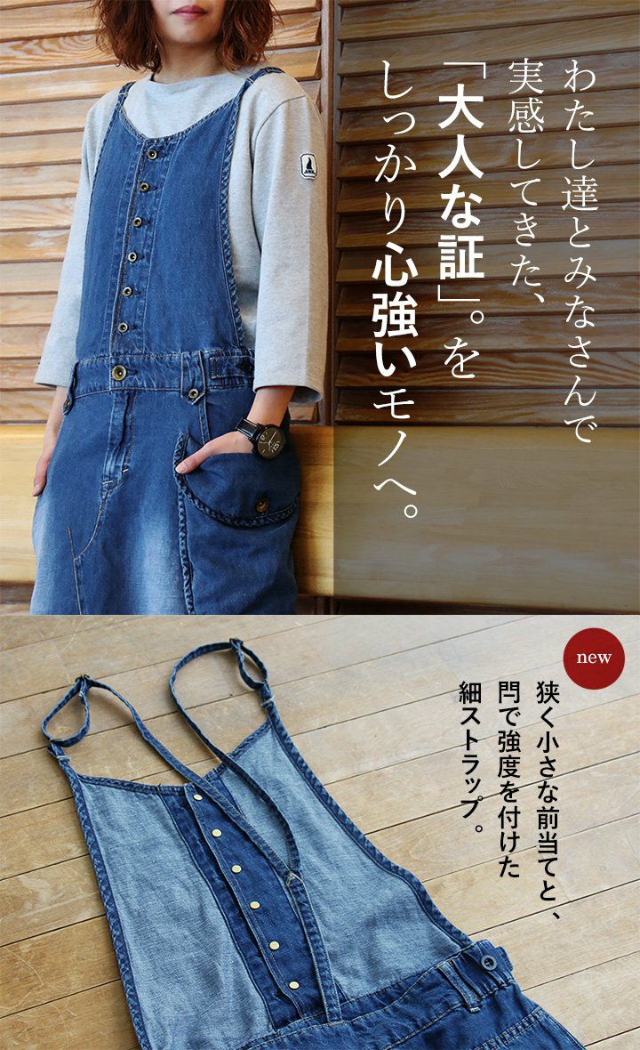 ブルート) BLUETO サロペットスカート マキシ丈 ビッグポケット 綿麻 