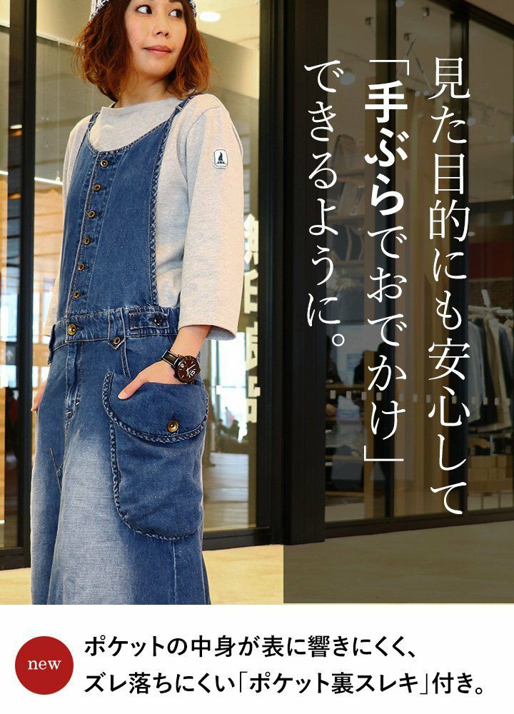 ブルート) BLUETO サロペットスカート マキシ丈 ビッグポケット 綿麻