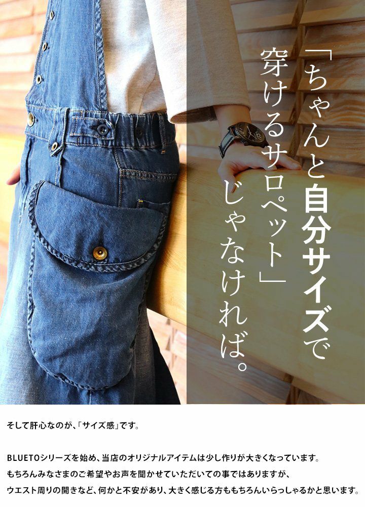 ブルート) BLUETO サロペットスカート マキシ丈 ビッグポケット 綿麻