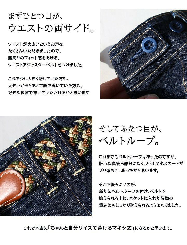 ブルート) BLUETO スカート デニム リメイク風 マキシ丈