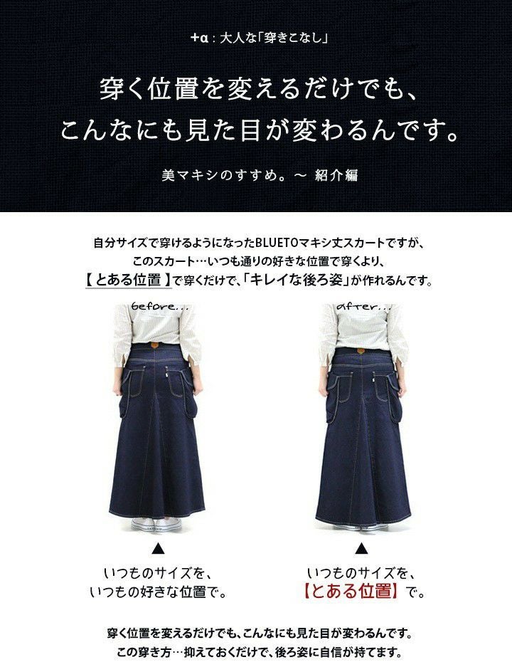 ブルート) BLUETO スカート デニム リメイク風 マキシ丈