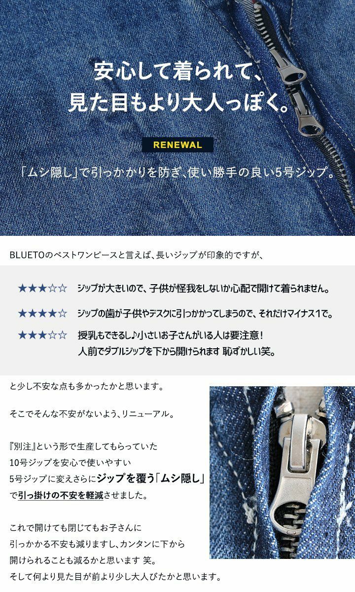 ブルート) BLUETO デニム ワンピース ベスト|デニムワンピース