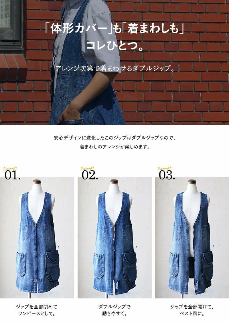 ブルート) BLUETO デニム ワンピース ベスト|デニムワンピース 