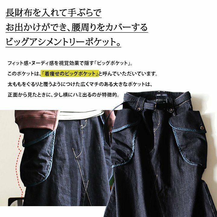 ブルート) BLUETO スカート マキシ デニム ロング ストレッチ ベルト付