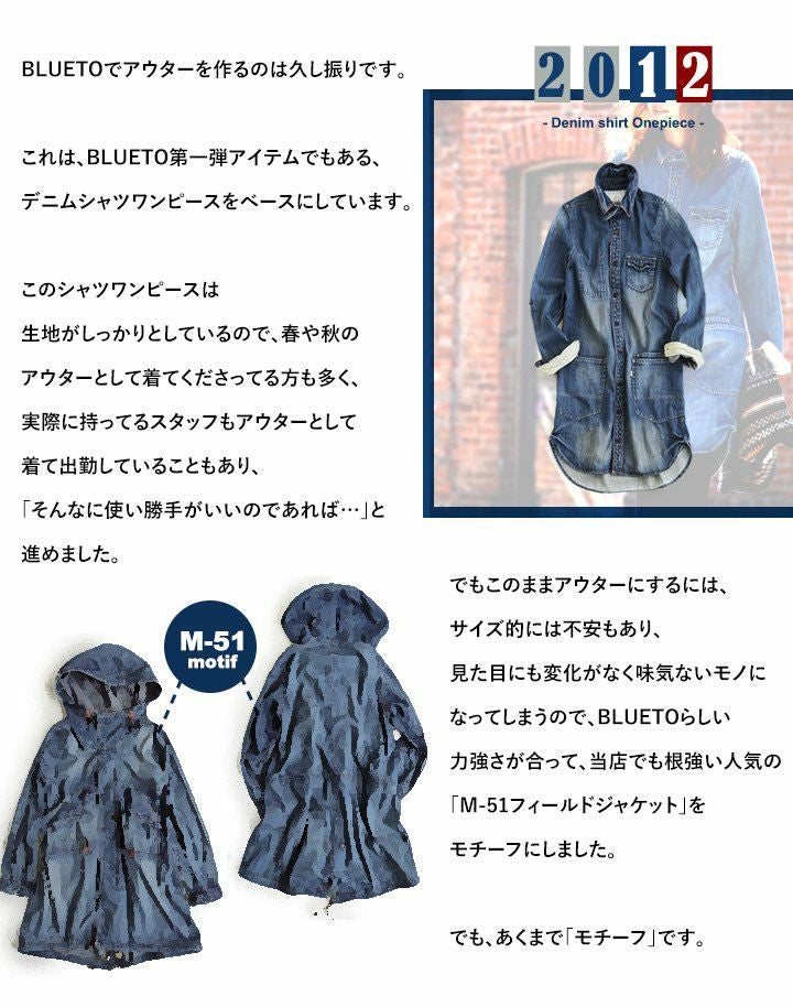 PATY BLUETO デニムモッズコート M-51 ブルート) BLUETO コート デニムコート モッズコート M-51 モチーフ