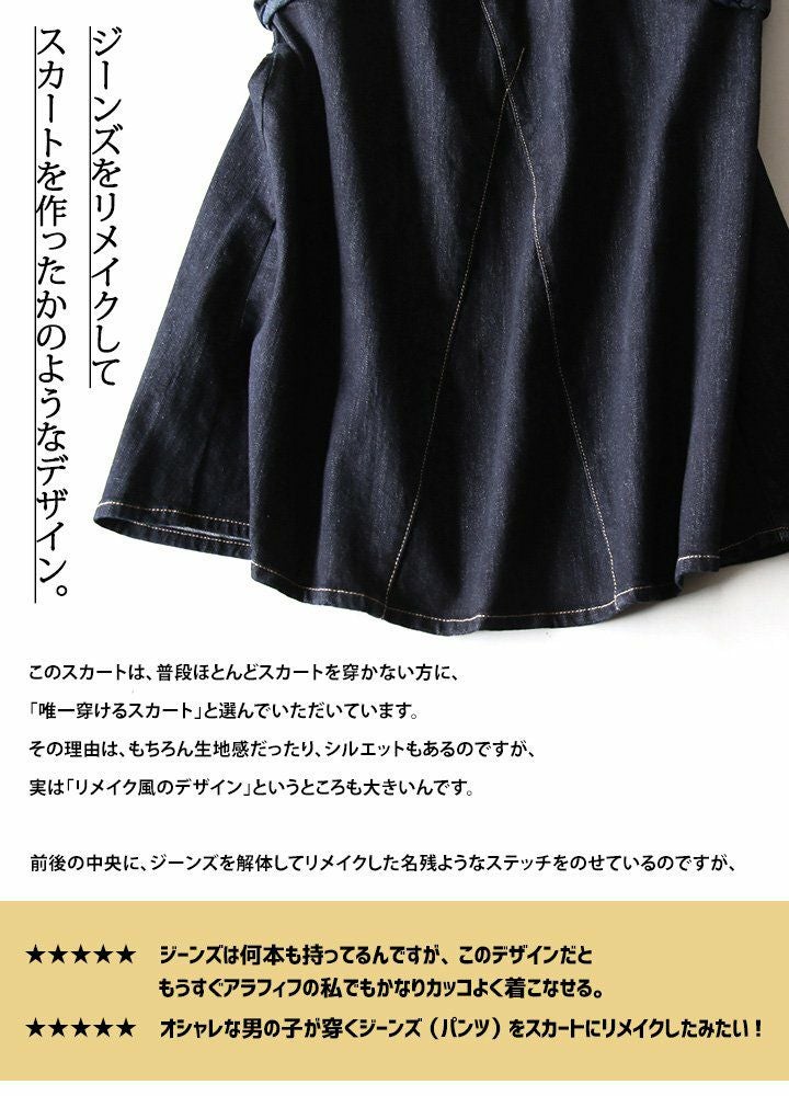 ブルート) BLUETO マキシ丈 デニム ロング スカート 星 スター