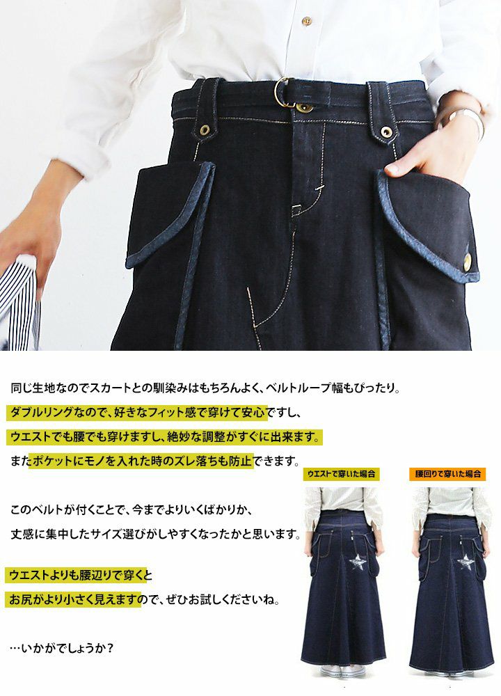 ブルート) BLUETO マキシ丈 デニム ロング スカート 星 スター