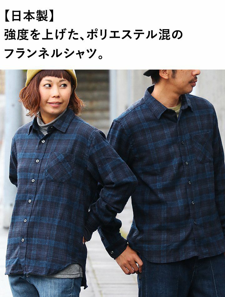 フランネル長袖シャツ ネイビー チェック 000000015974-04.jpg?size=l&w=