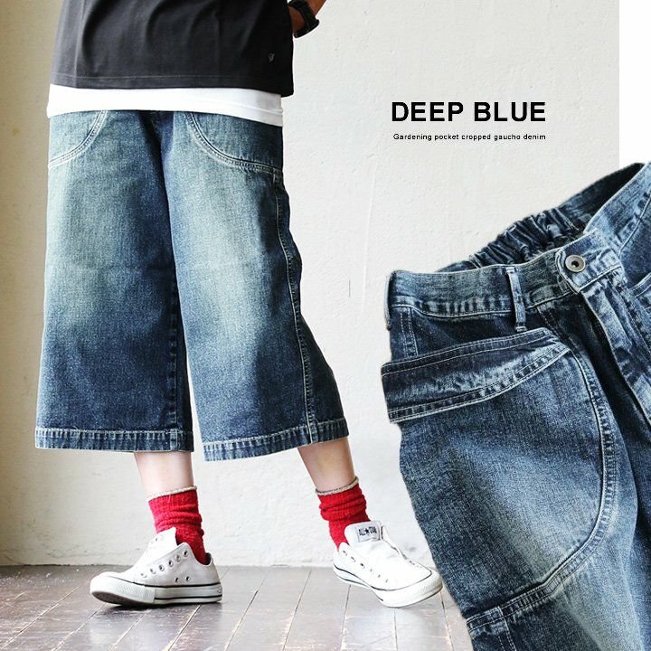 【KAPITAL】ダンガリー　アミッシュパンツ　ガウチョ　サイズ1 岡山児島工場 Le minor - リネンコットンダンガリー ガウチョパンツ - Sheth Online