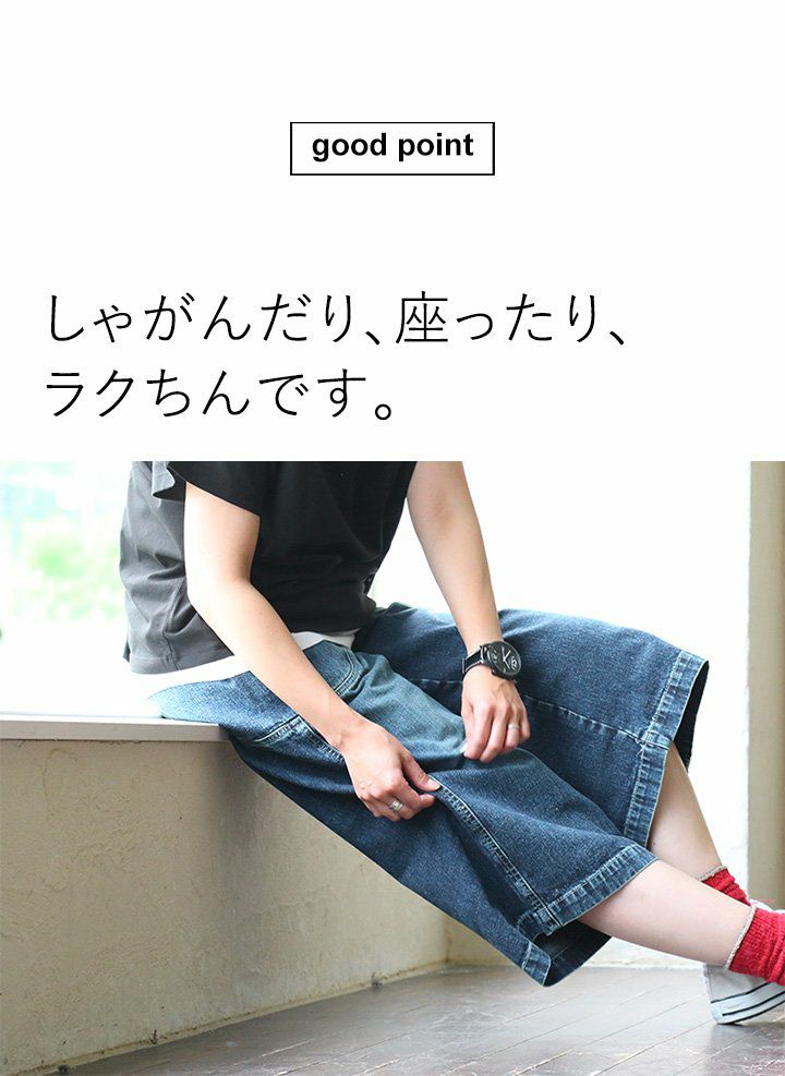 ディープブルー) DEEPBLUE ガウチョデニム ガウチョ パンツ デニム