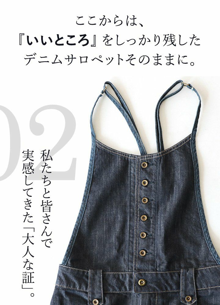 ブルート) BLUETO サロペットスカート マキシ丈 ロング丈 デニム 色 