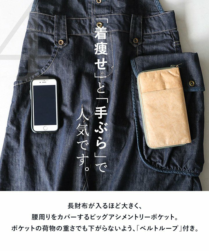 ブルート) BLUETO サロペットスカート マキシ丈 ロング丈 デニム 色 
