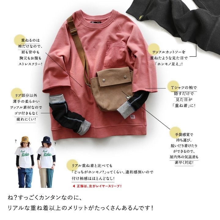 メール便12】 KRIFF MAYER クリフメイヤー アームカバー レイヤー