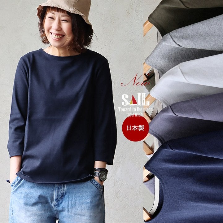 バスクシャツ・ボートネック(レディース) | PATY