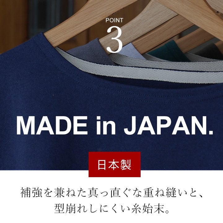 バスクシャツ 七分袖 カットソー レディース トップス 日本製 しっかり
