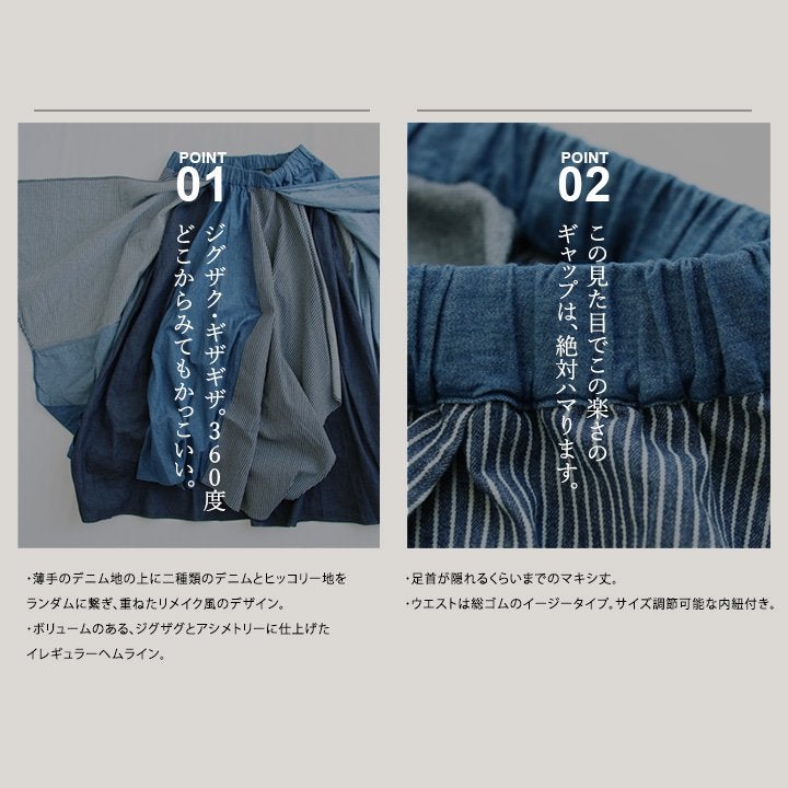 マキシスカート レディース デニム スカート ロングスカート リブ