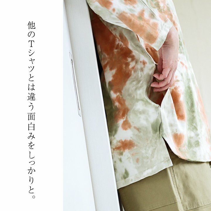 メール便50】 七分袖 tシャツ メンズ レディース カットソー タイダイ