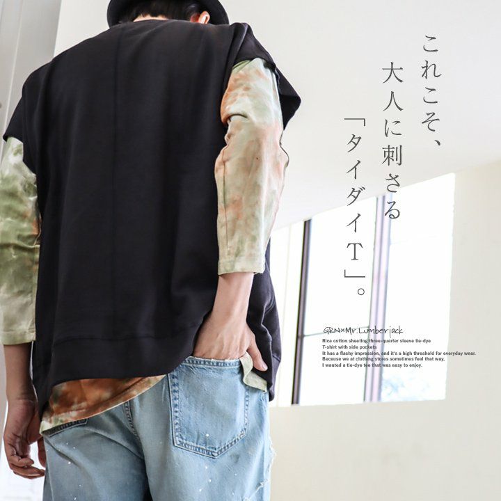 メール便50】 七分袖 tシャツ メンズ レディース カットソー タイダイ