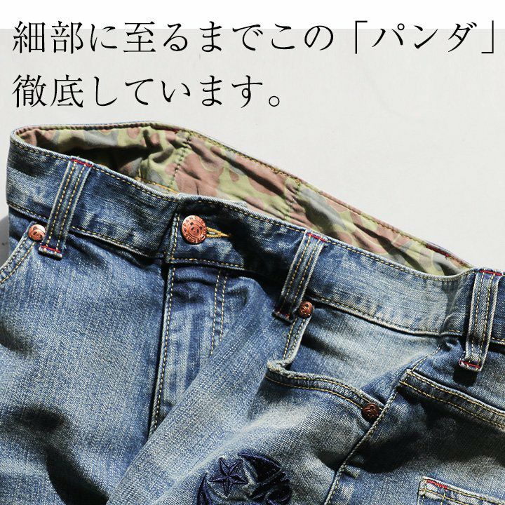 パンダページ 商品詳細ページ