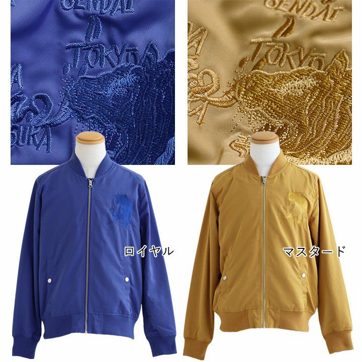 ブルゾン スカジャン MA-1 ジャケット メンズ レディース 龍 虎 刺繍