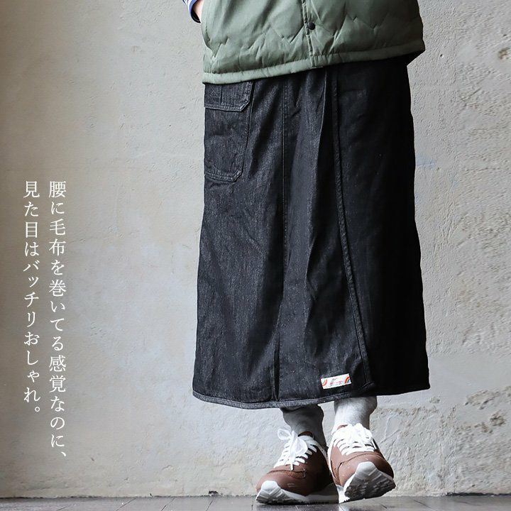 KRIFF MAYER クリフメイヤー デニム スカート 暖かい 裏ボア ロング丈