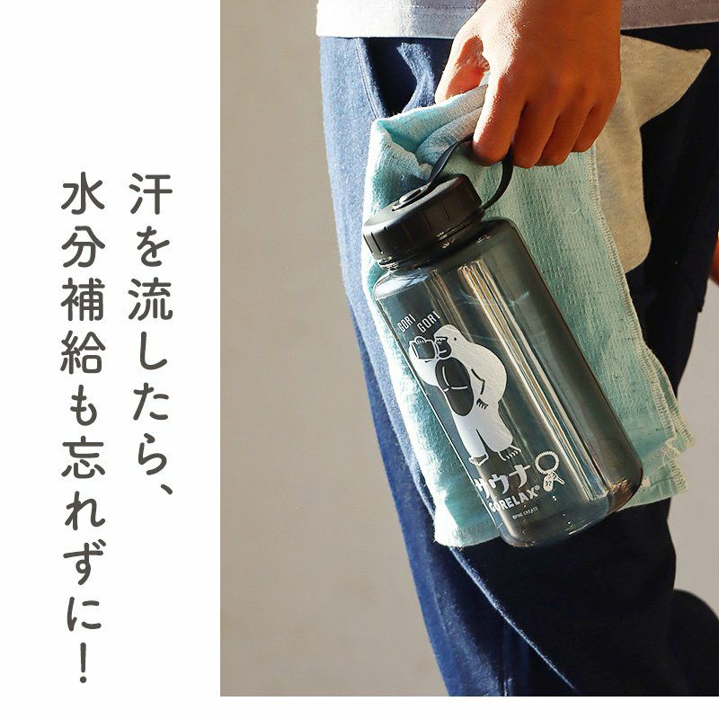 ボトル マイボトル 水筒 1リットル 1000ml 目盛り付き GORELAX ご