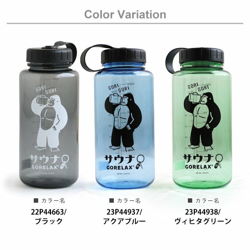 ボトル マイボトル 水筒 1リットル 1000ml 目盛り付き GORELAX ご