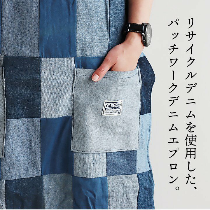 エプロン デニムエプロン メンズ レディース リメイクデニム パッチ