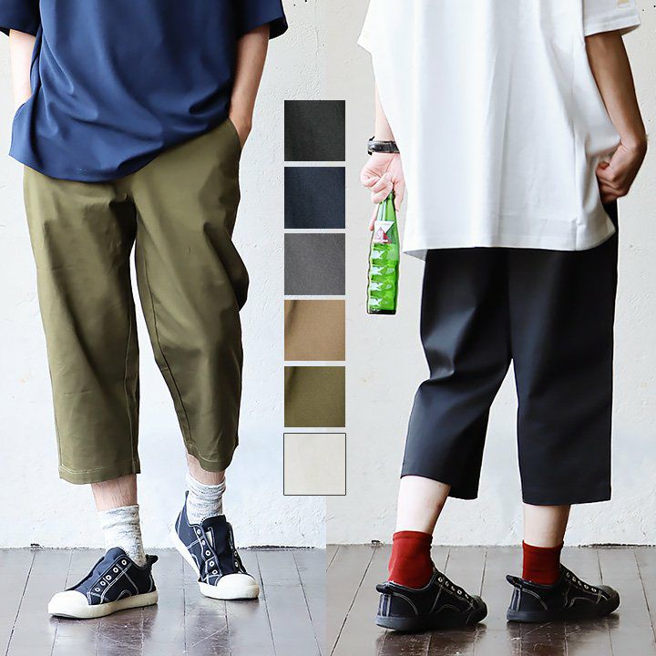 クロップドパンツ メンズ ひざ下 7分丈 クロップド パンツ 綿100