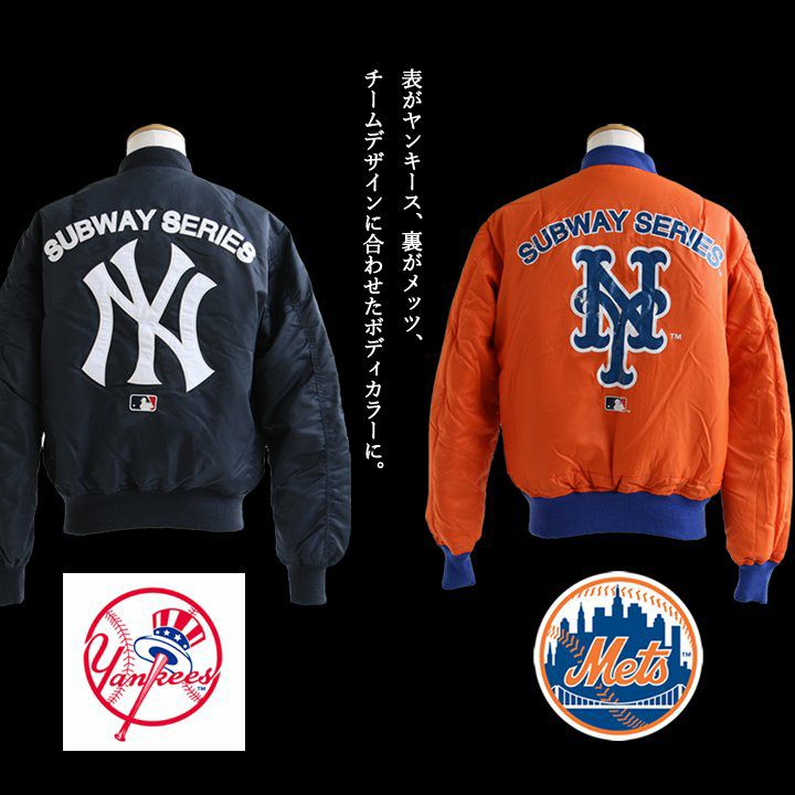 AVIREX×MLB アウター ジャケット MA-1 リバーシブル メジャーリーグ