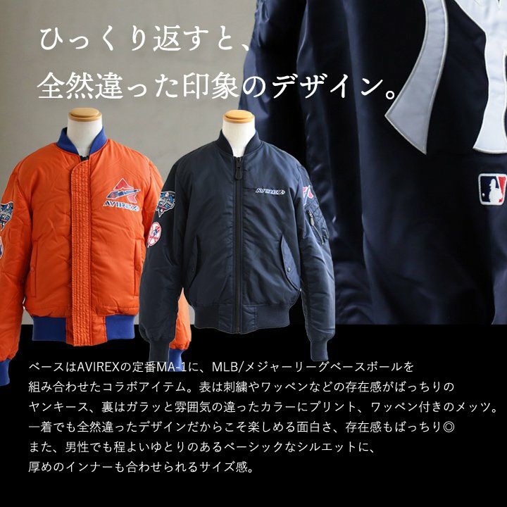 【hiro】AVIREX リバーシブル MA-1 ヤンキース メッツ L AVIREX×MLB アウター ジャケット MA-1 リバーシブル メジャーリーグ